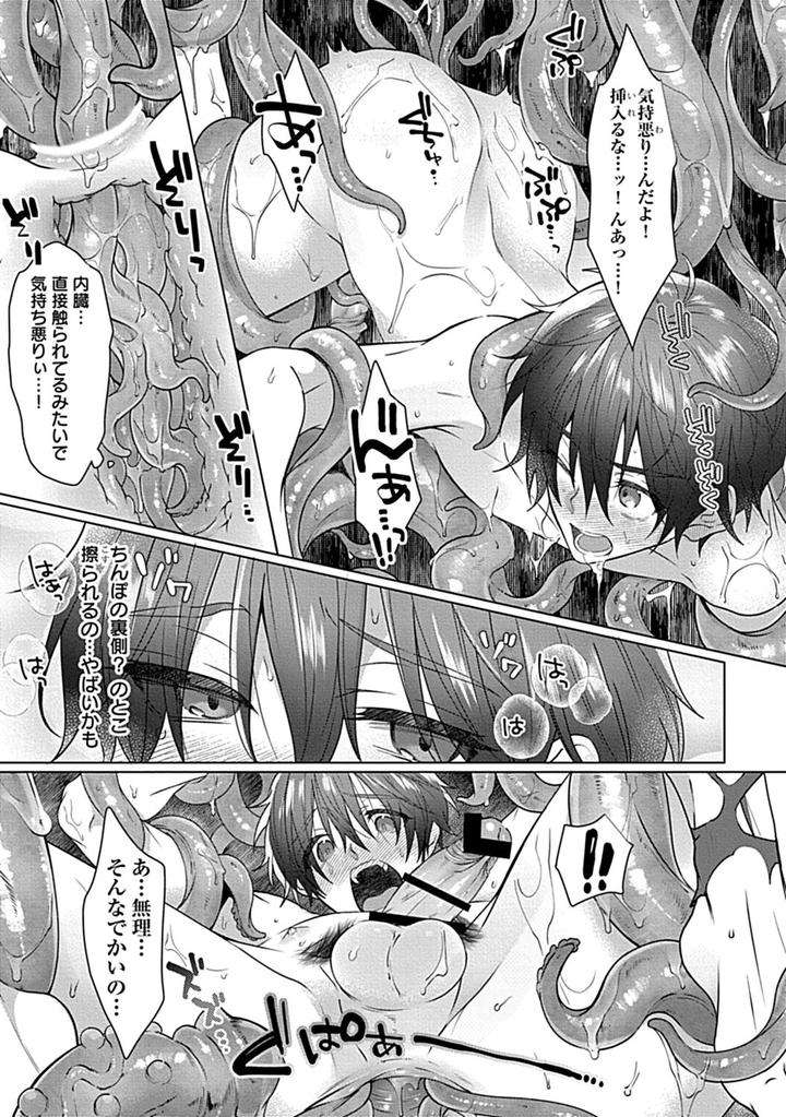 In-Pants-Vol-2-Anthology-Jp page 15