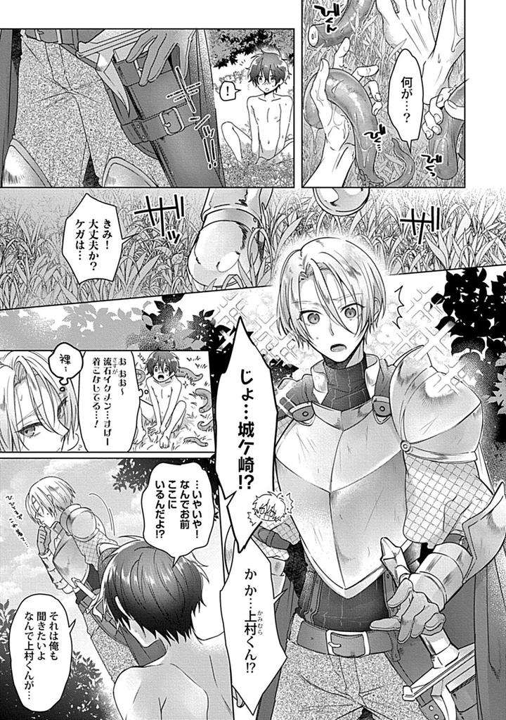 In-Pants-Vol-2-Anthology-Jp page 17