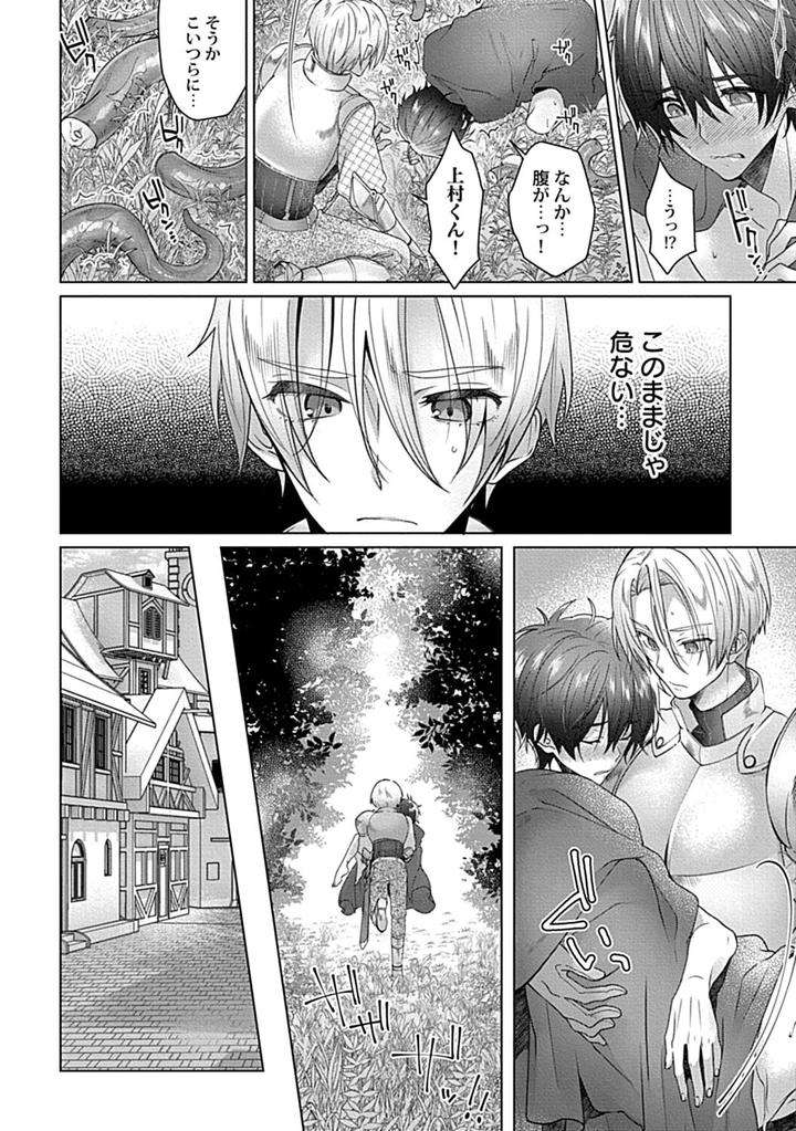 In-Pants-Vol-2-Anthology-Jp page 18