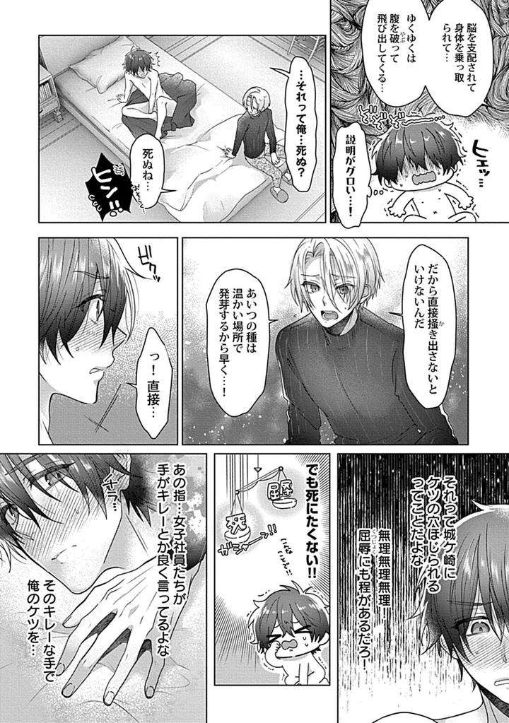 In-Pants-Vol-2-Anthology-Jp page 20