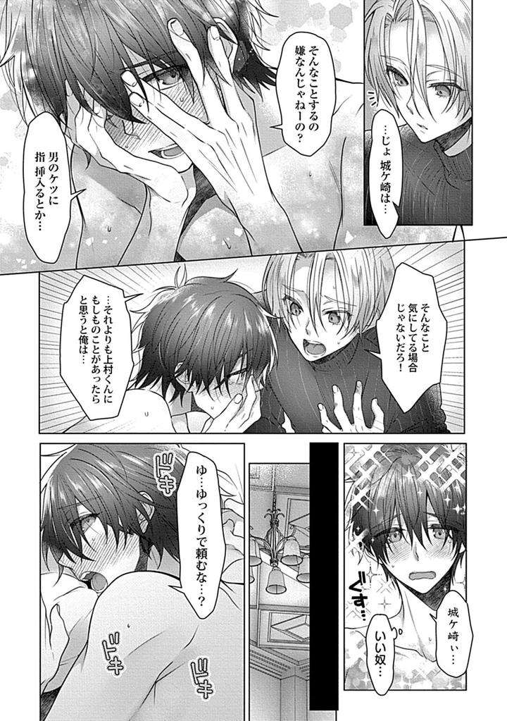 In-Pants-Vol-2-Anthology-Jp page 21