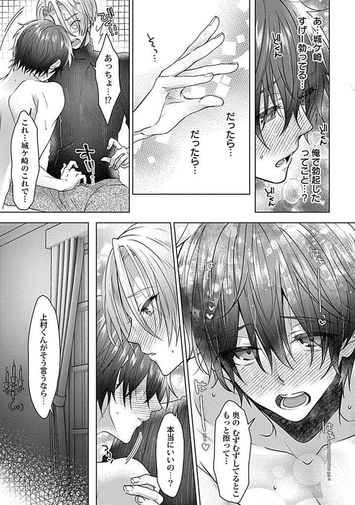 In-Pants-Vol-2-Anthology-Jp page 25