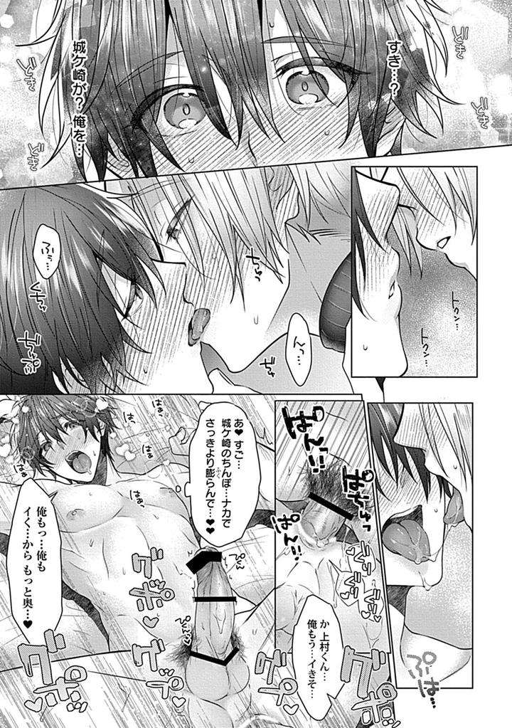 In-Pants-Vol-2-Anthology-Jp page 29
