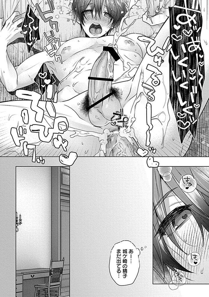 In-Pants-Vol-2-Anthology-Jp page 30