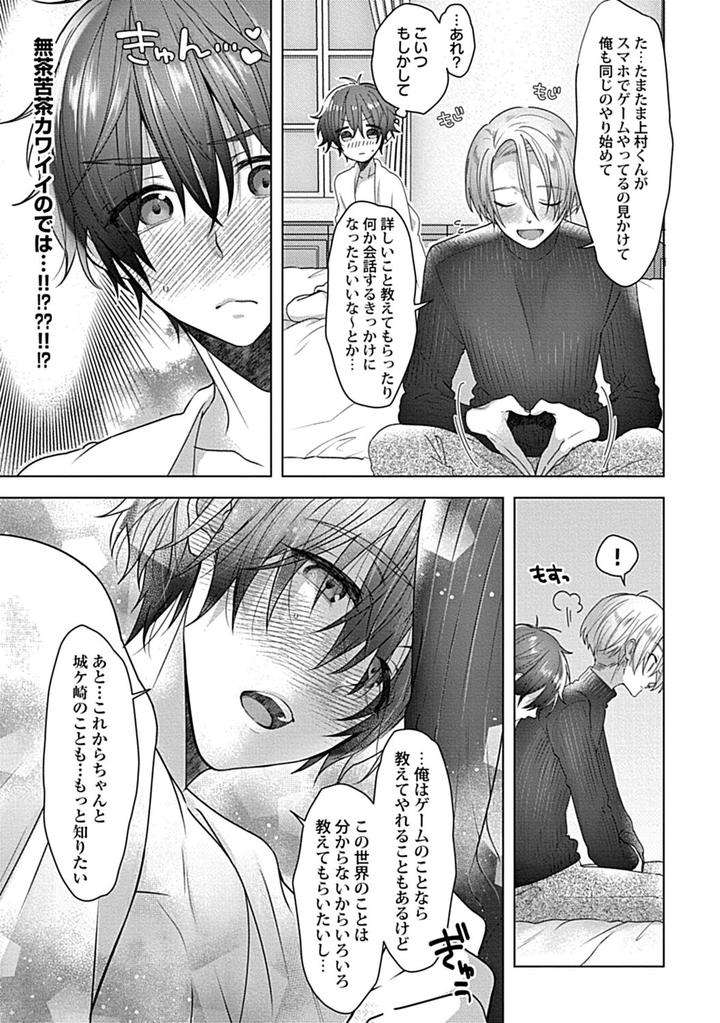 In-Pants-Vol-2-Anthology-Jp page 33