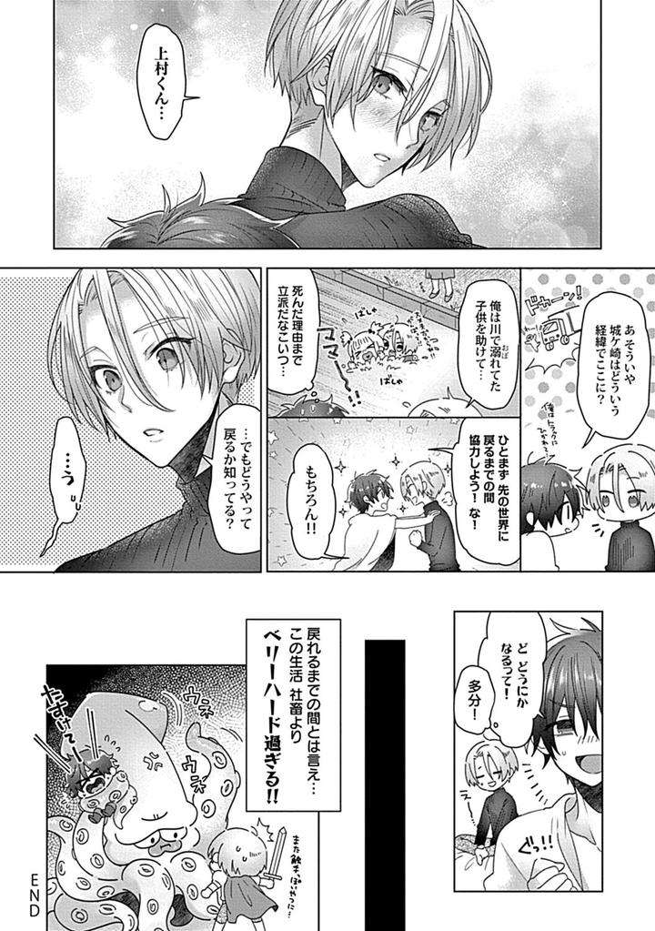 In-Pants-Vol-2-Anthology-Jp page 34