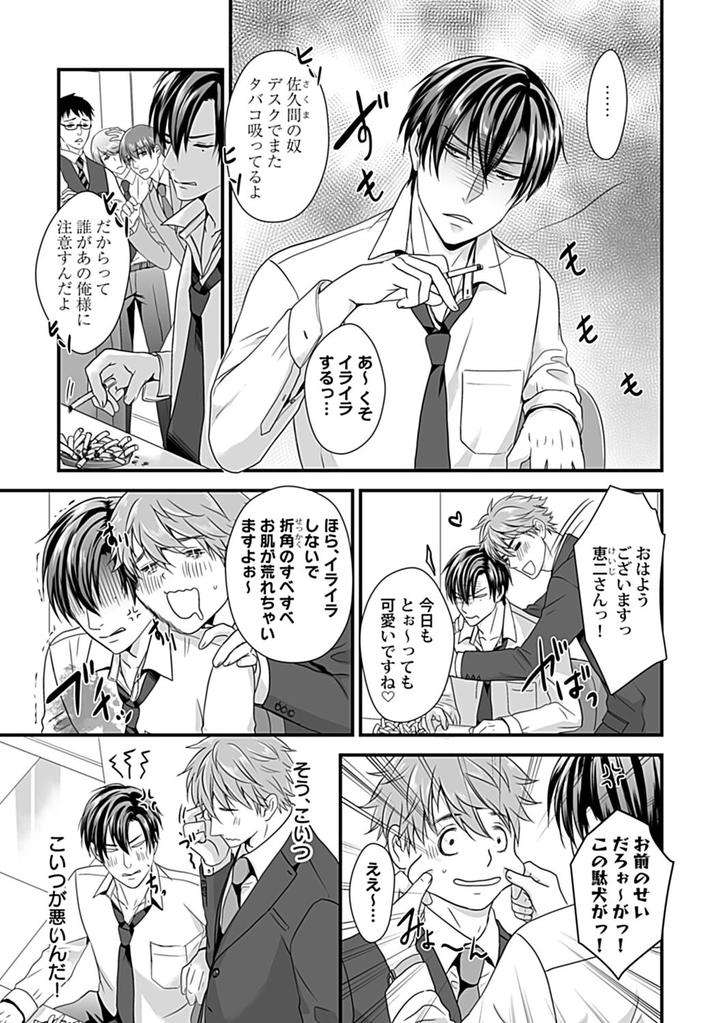 In-Pants-Vol-2-Anthology-Jp page 37