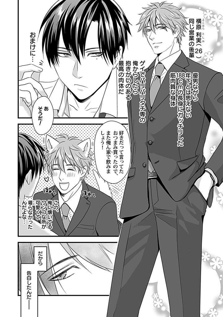 In-Pants-Vol-2-Anthology-Jp page 38
