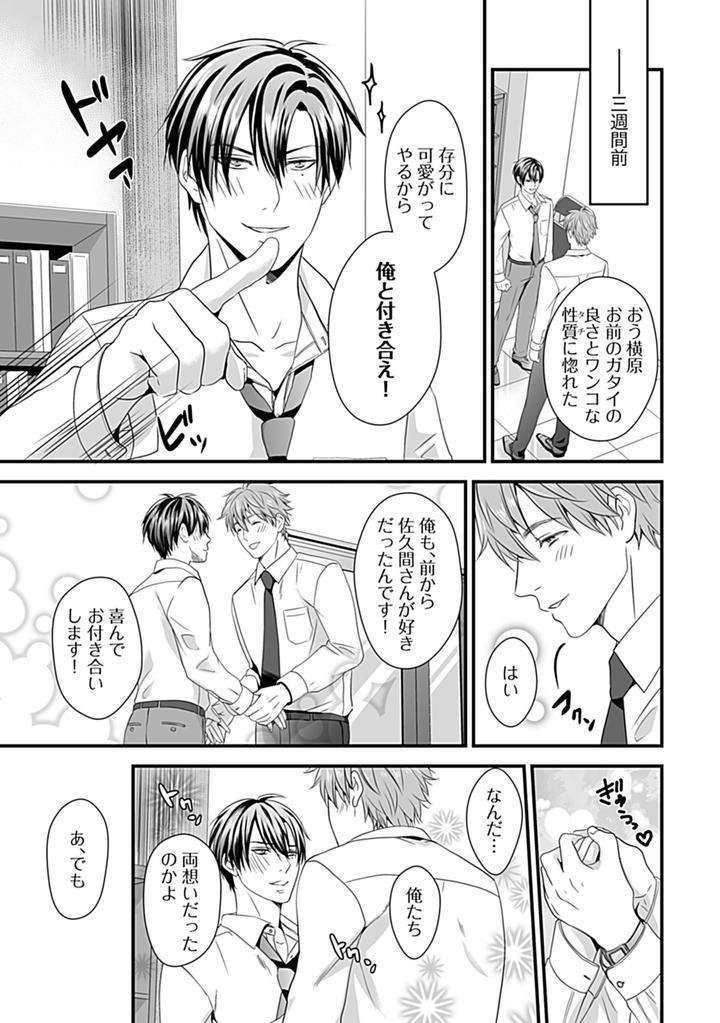 In-Pants-Vol-2-Anthology-Jp page 39