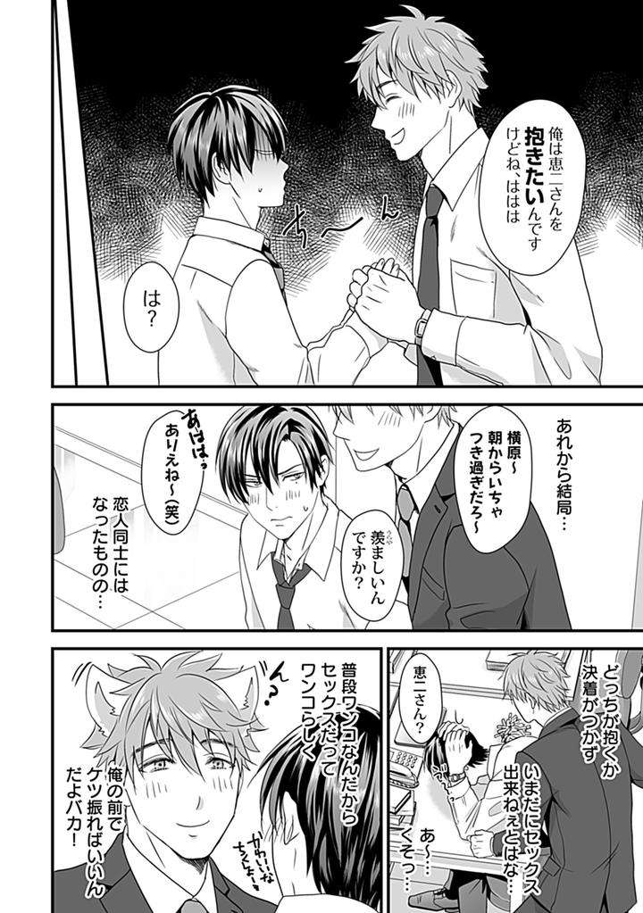 In-Pants-Vol-2-Anthology-Jp page 40