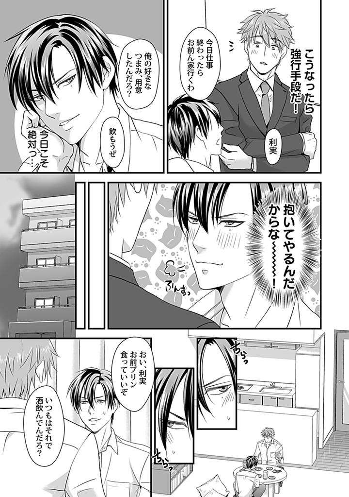 In-Pants-Vol-2-Anthology-Jp page 41