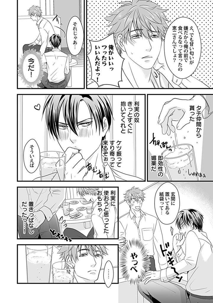 In-Pants-Vol-2-Anthology-Jp page 42