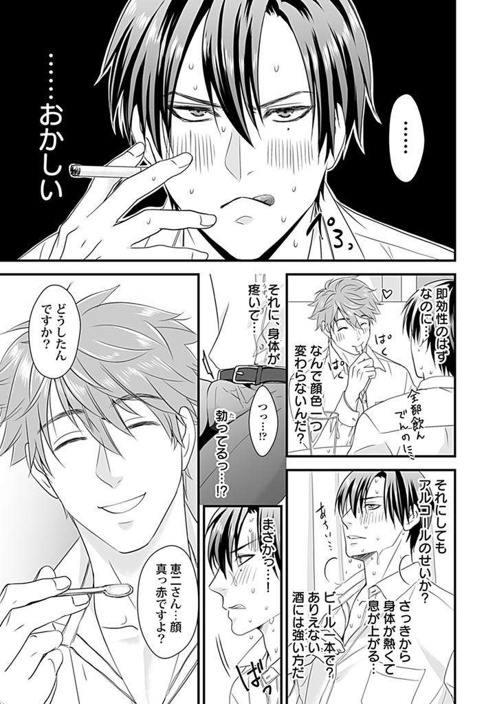 In-Pants-Vol-2-Anthology-Jp page 43