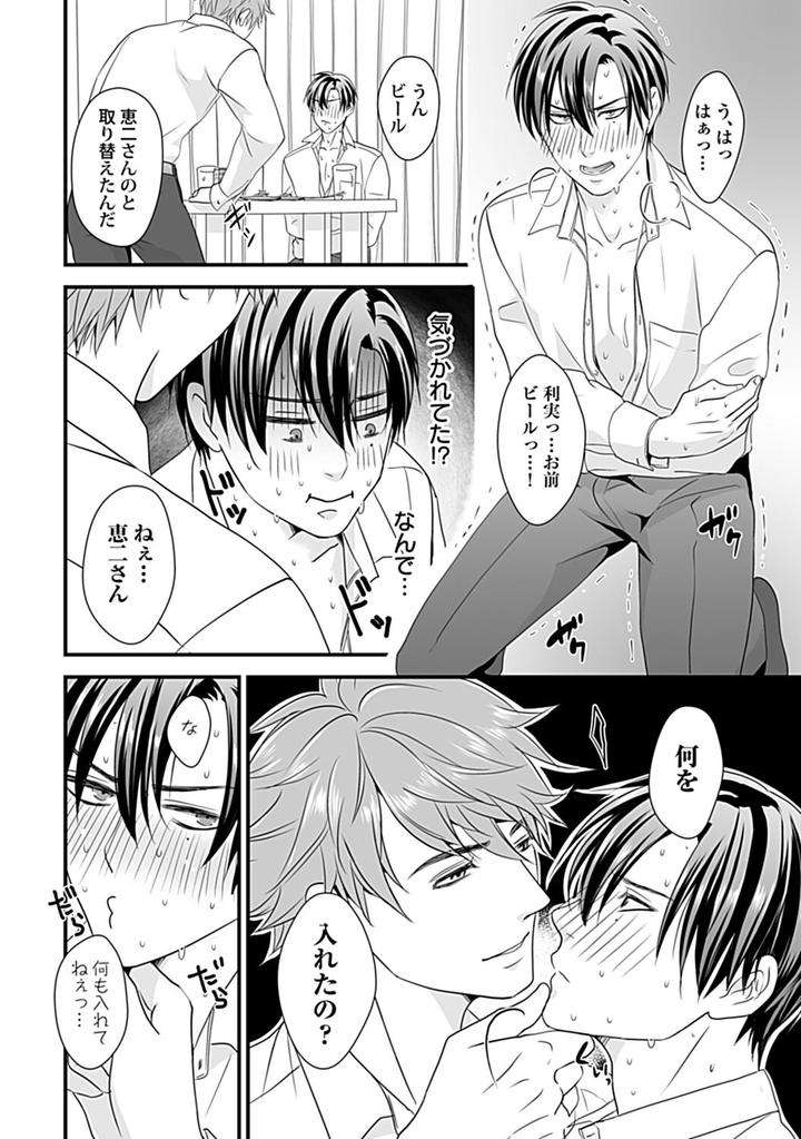 In-Pants-Vol-2-Anthology-Jp page 44