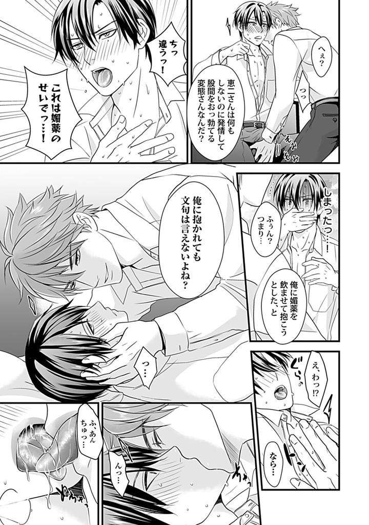 In-Pants-Vol-2-Anthology-Jp page 45