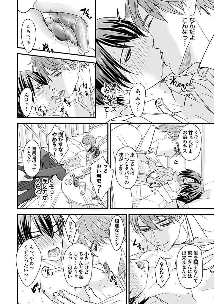 In-Pants-Vol-2-Anthology-Jp page 46