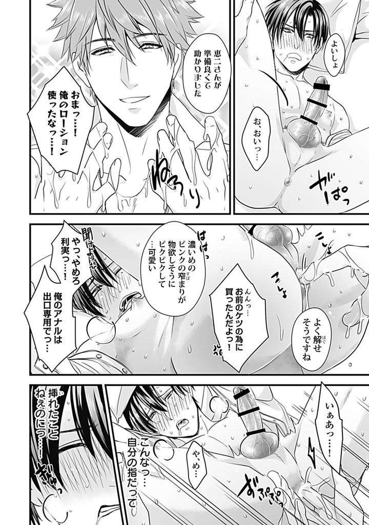 In-Pants-Vol-2-Anthology-Jp page 48