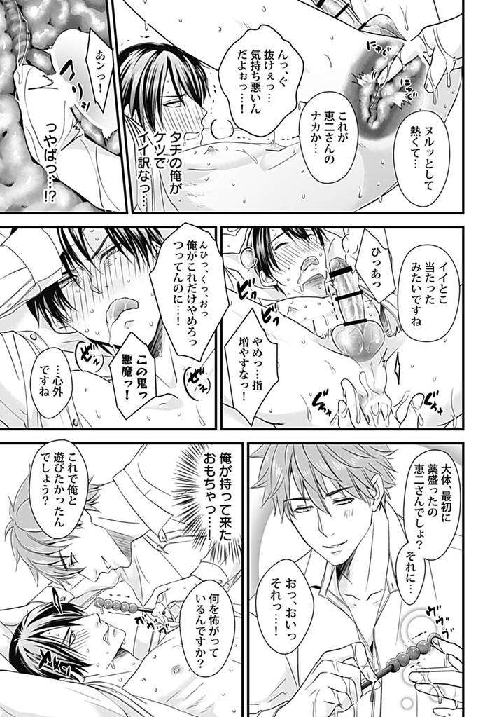 In-Pants-Vol-2-Anthology-Jp page 49