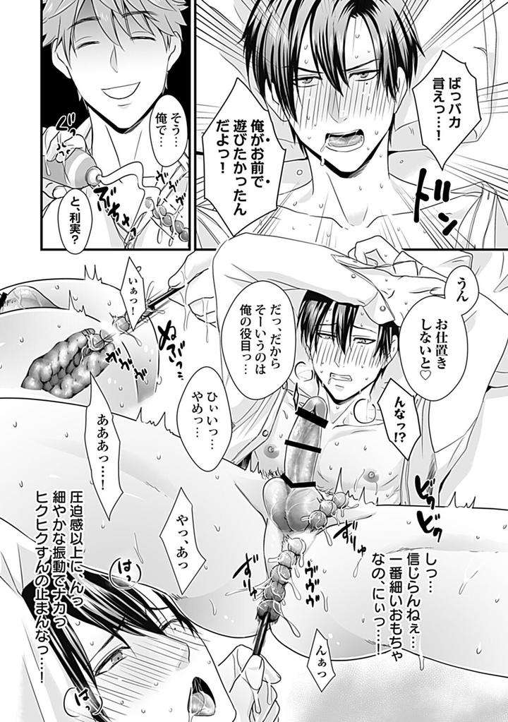 In-Pants-Vol-2-Anthology-Jp page 50