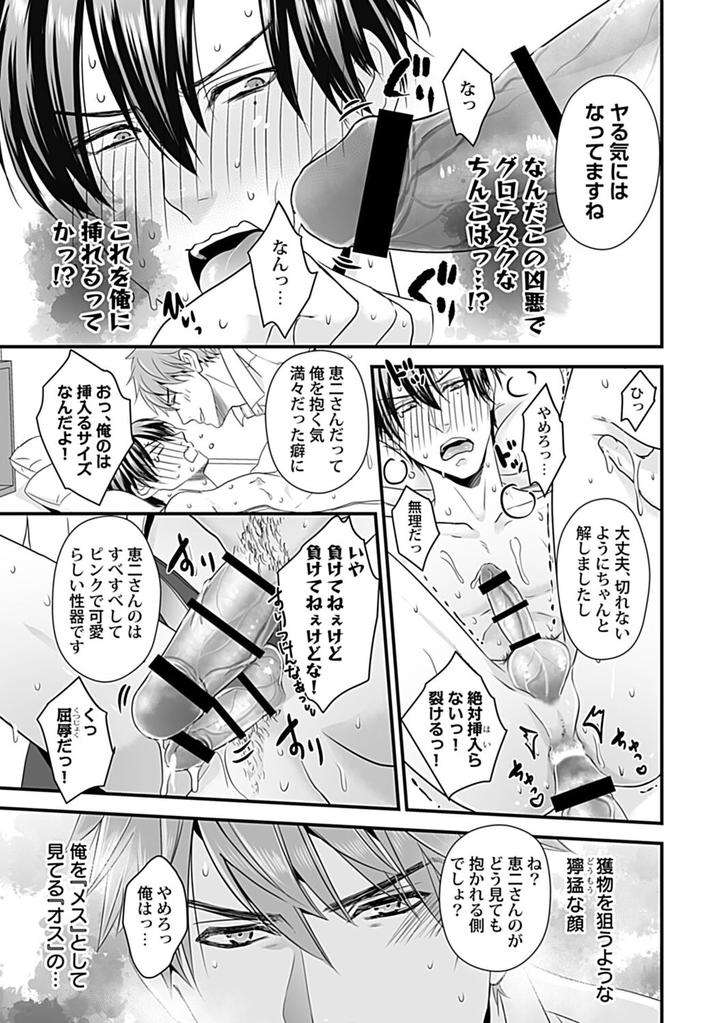 In-Pants-Vol-2-Anthology-Jp page 53