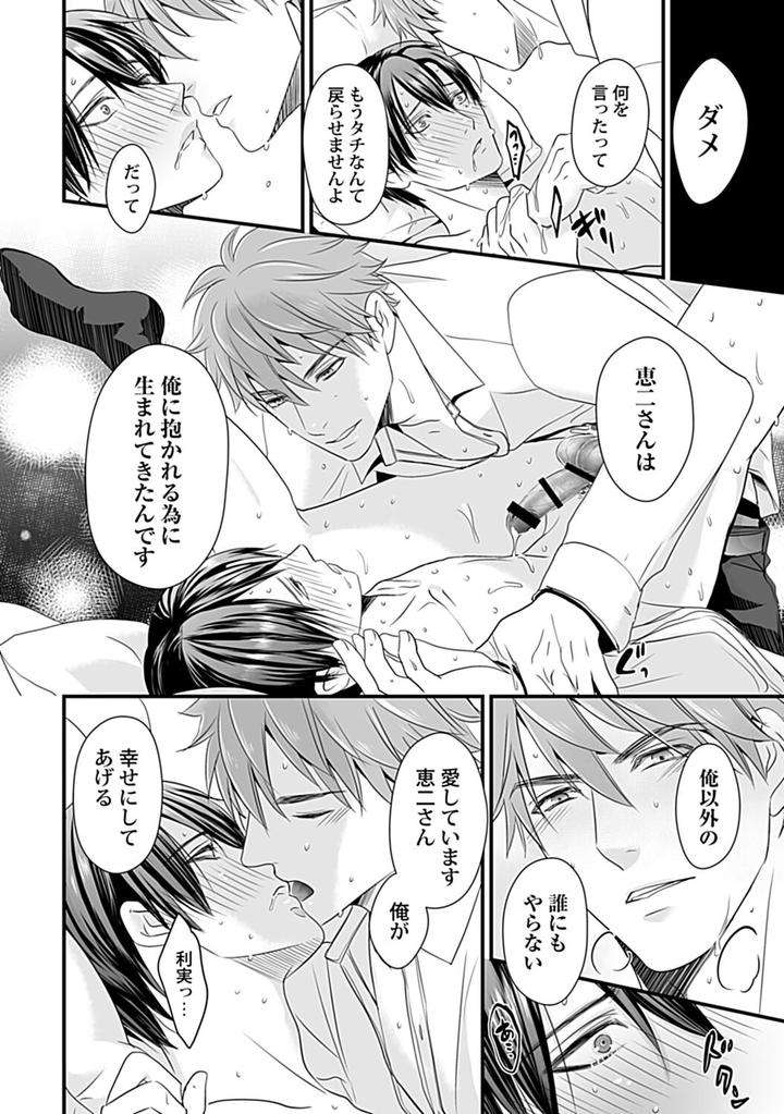 In-Pants-Vol-2-Anthology-Jp page 58