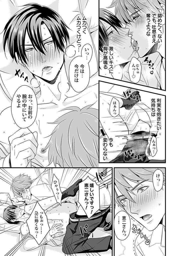 In-Pants-Vol-2-Anthology-Jp page 59