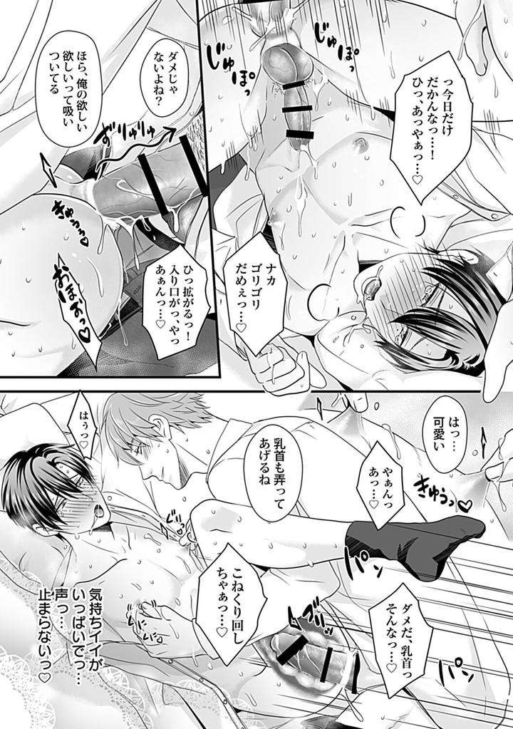 In-Pants-Vol-2-Anthology-Jp page 60
