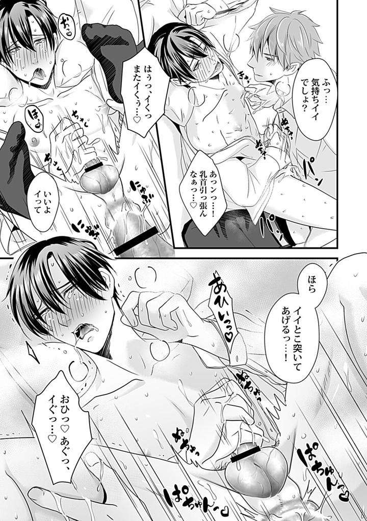 In-Pants-Vol-2-Anthology-Jp page 61