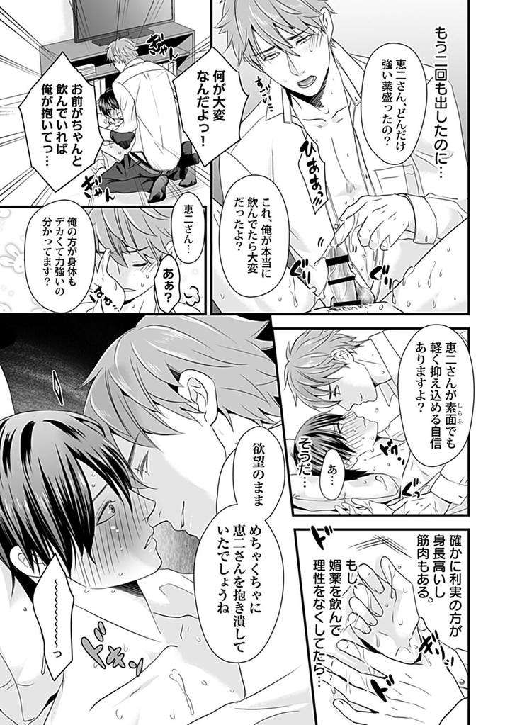 In-Pants-Vol-2-Anthology-Jp page 63