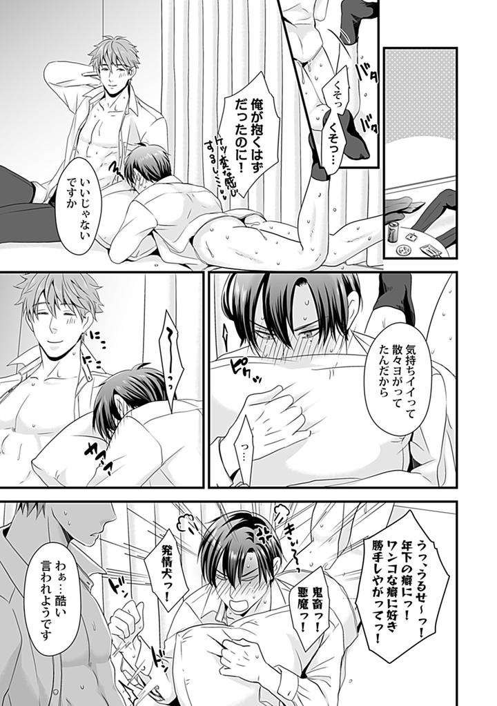In-Pants-Vol-2-Anthology-Jp page 69