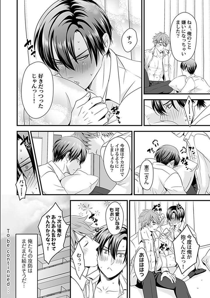 In-Pants-Vol-2-Anthology-Jp page 70