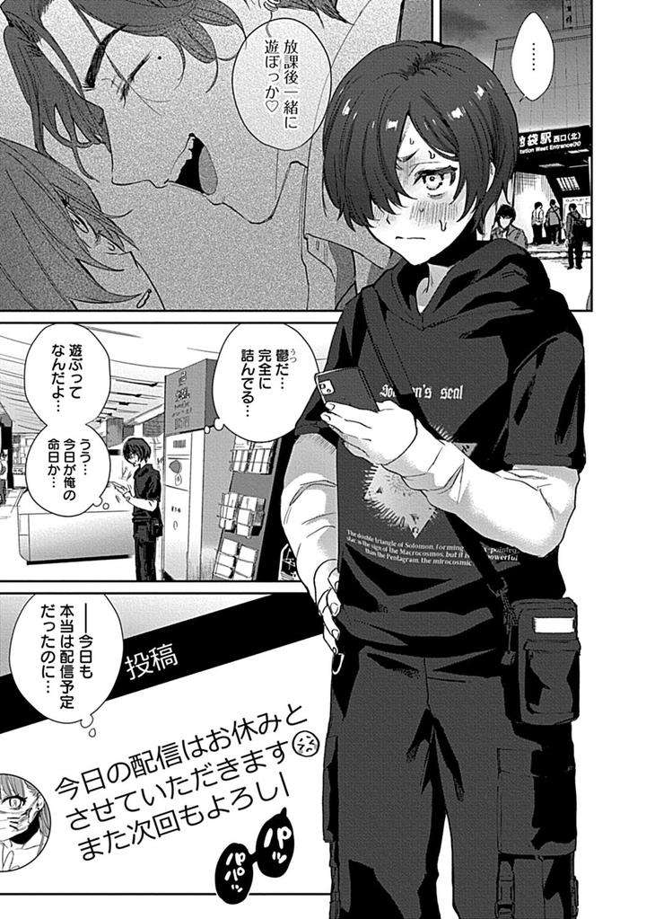 In-Pants-Vol-2-Anthology-Jp page 73