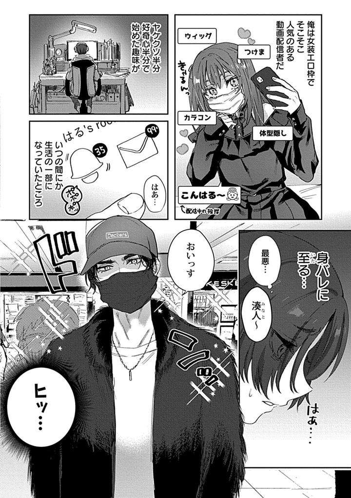In-Pants-Vol-2-Anthology-Jp page 74