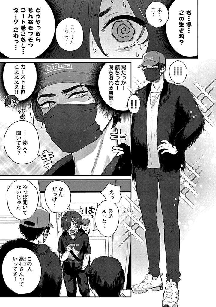 In-Pants-Vol-2-Anthology-Jp page 75