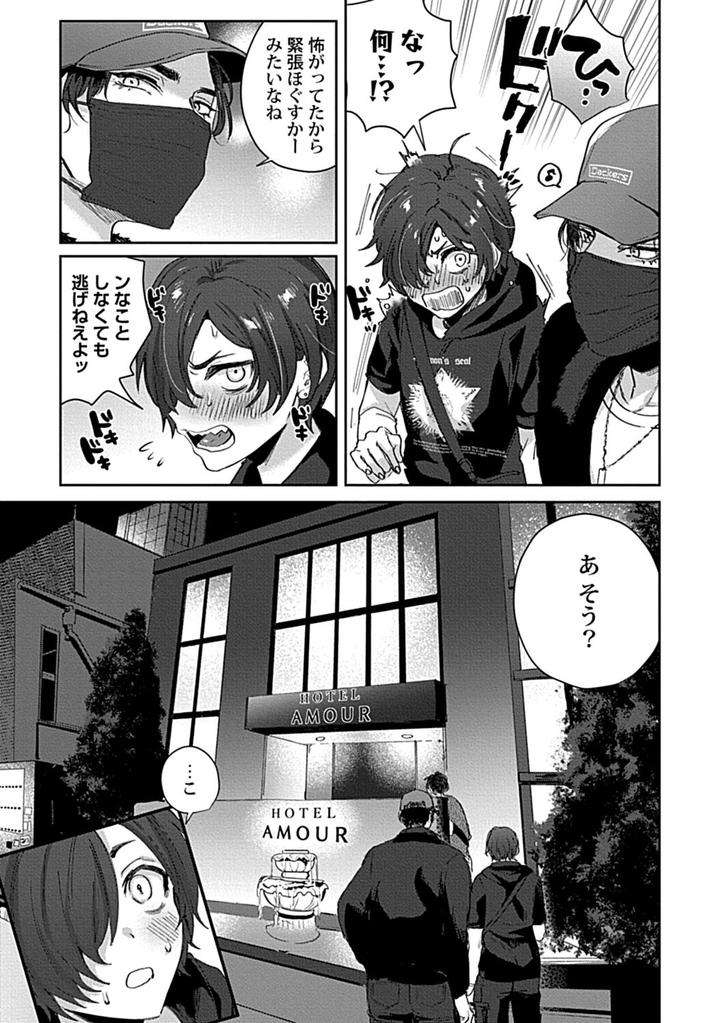 In-Pants-Vol-2-Anthology-Jp page 77