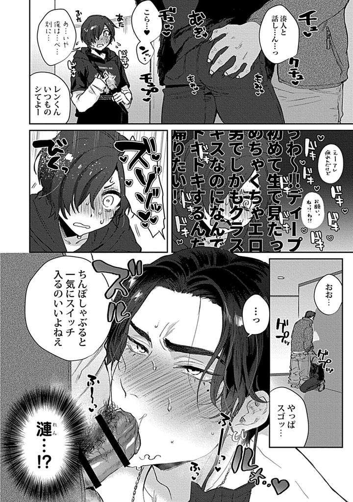 In-Pants-Vol-2-Anthology-Jp page 80