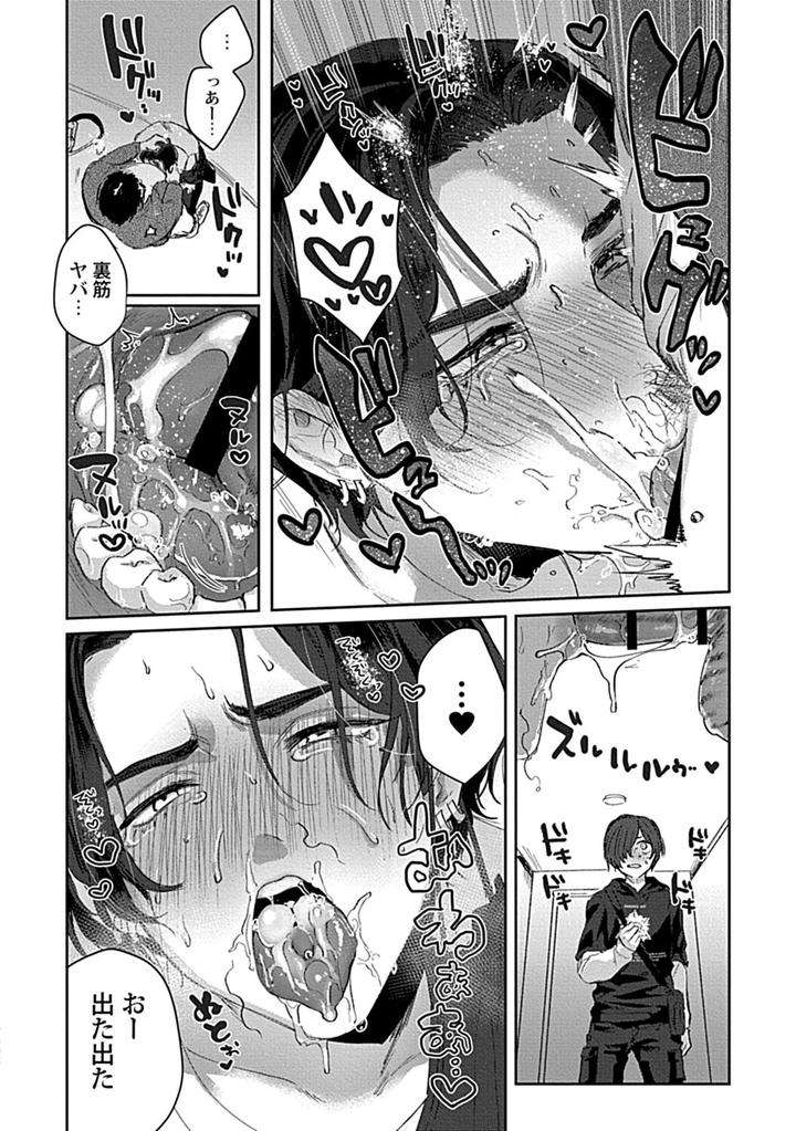 In-Pants-Vol-2-Anthology-Jp page 82