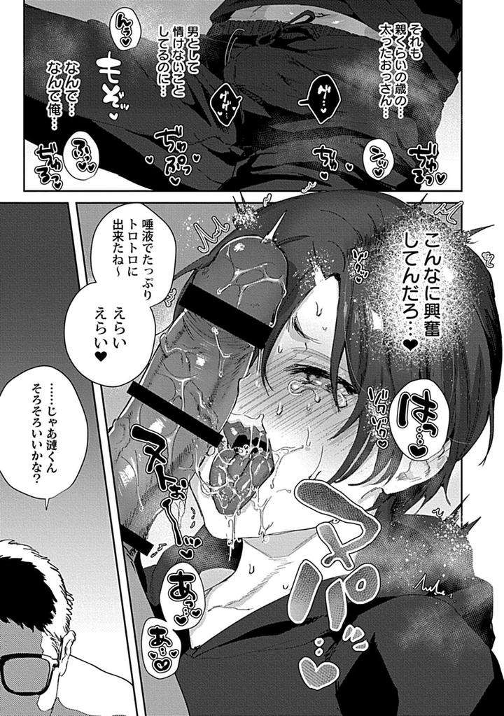 In-Pants-Vol-2-Anthology-Jp page 87