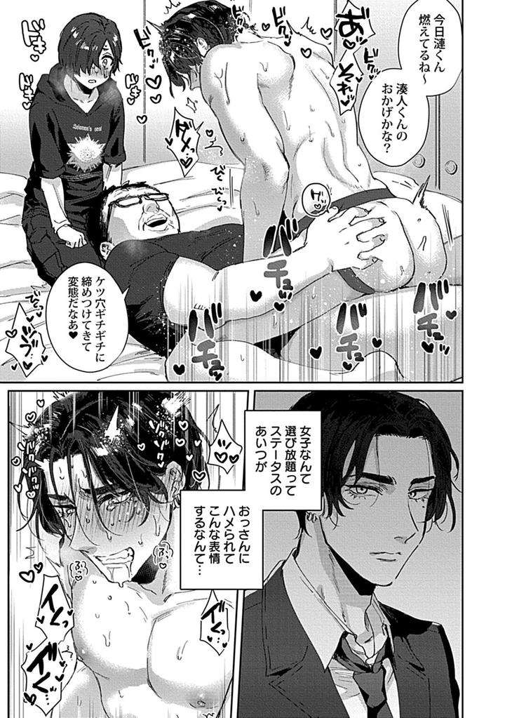 In-Pants-Vol-2-Anthology-Jp page 91