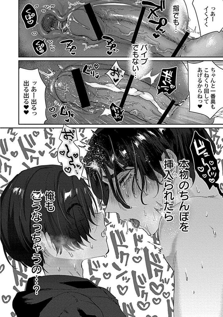 In-Pants-Vol-2-Anthology-Jp page 94