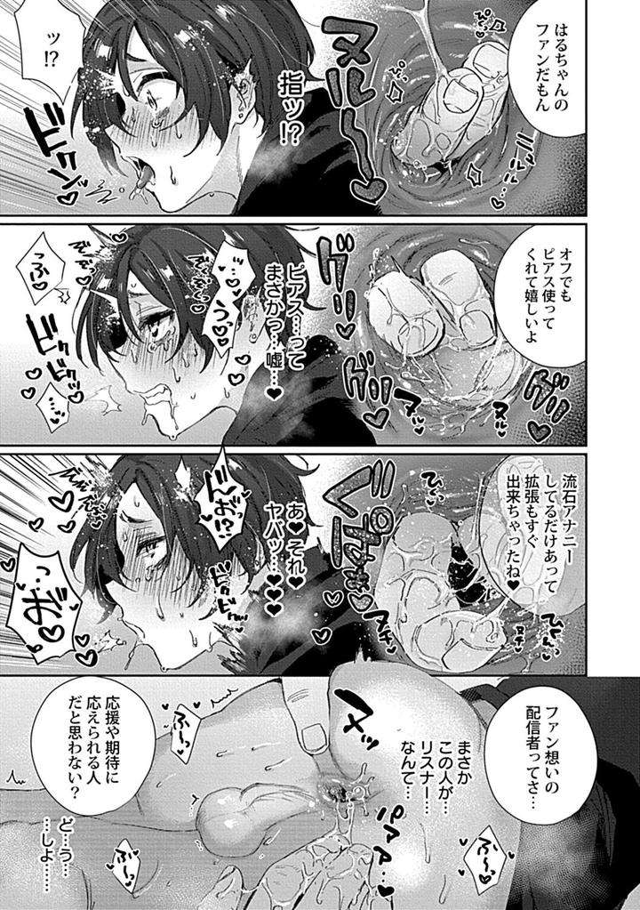 In-Pants-Vol-2-Anthology-Jp page 97