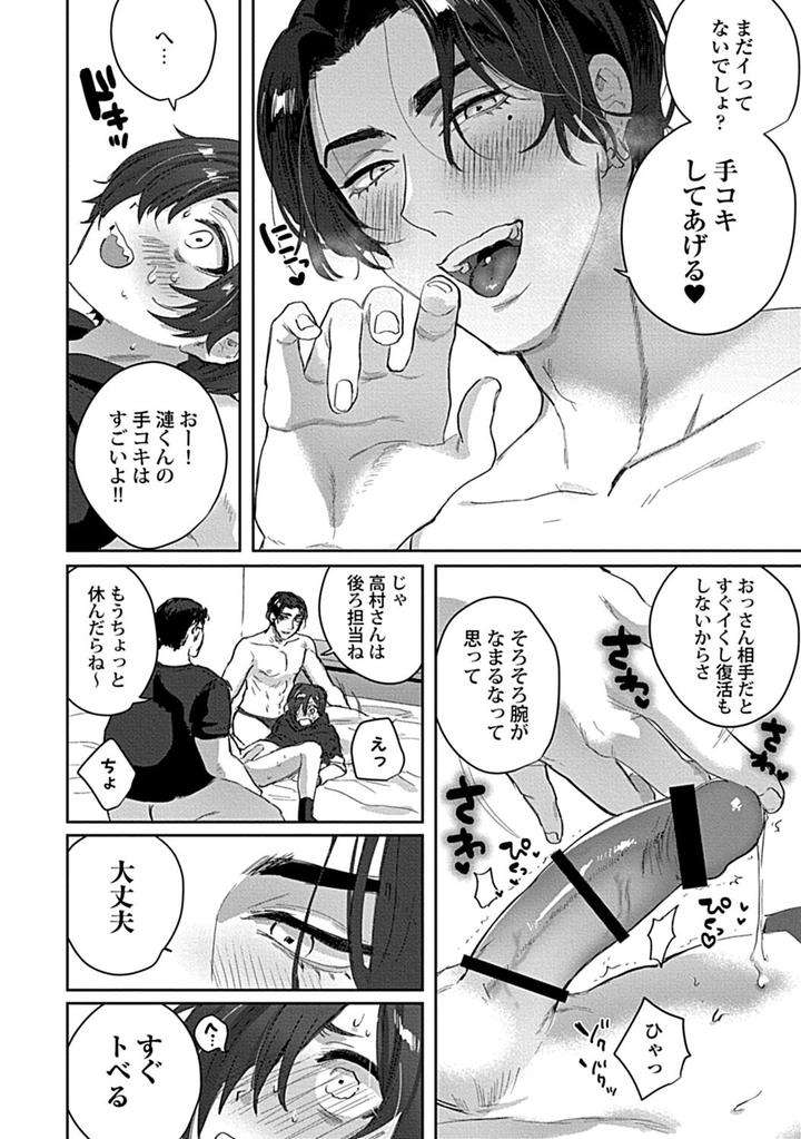 In-Pants-Vol-2-Anthology-Jp page 104