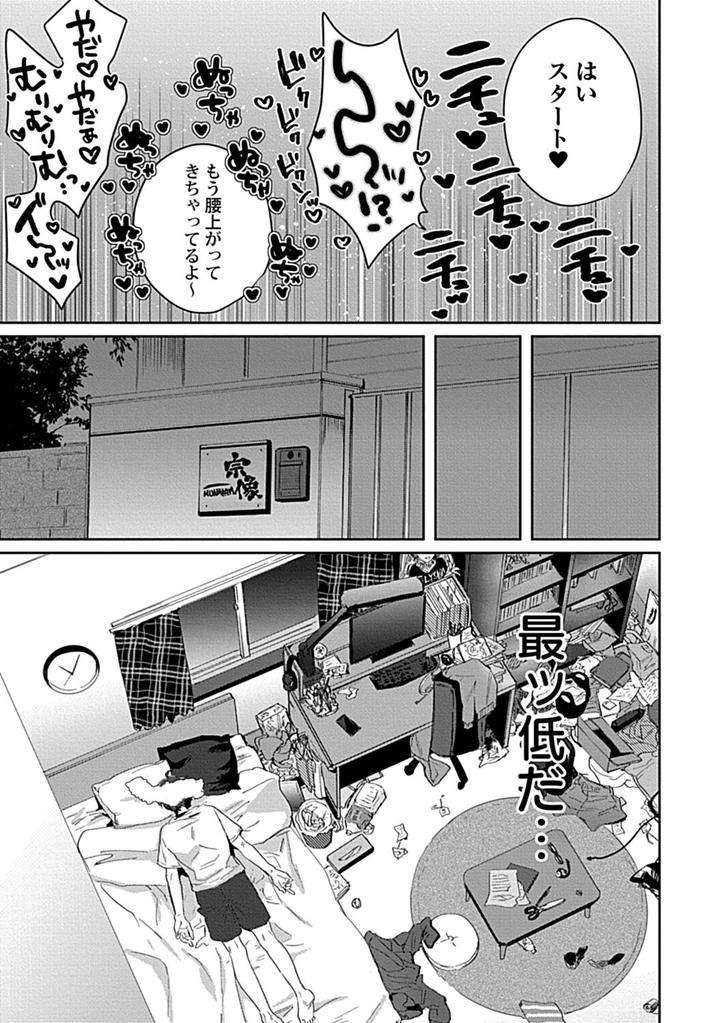 In-Pants-Vol-2-Anthology-Jp page 105