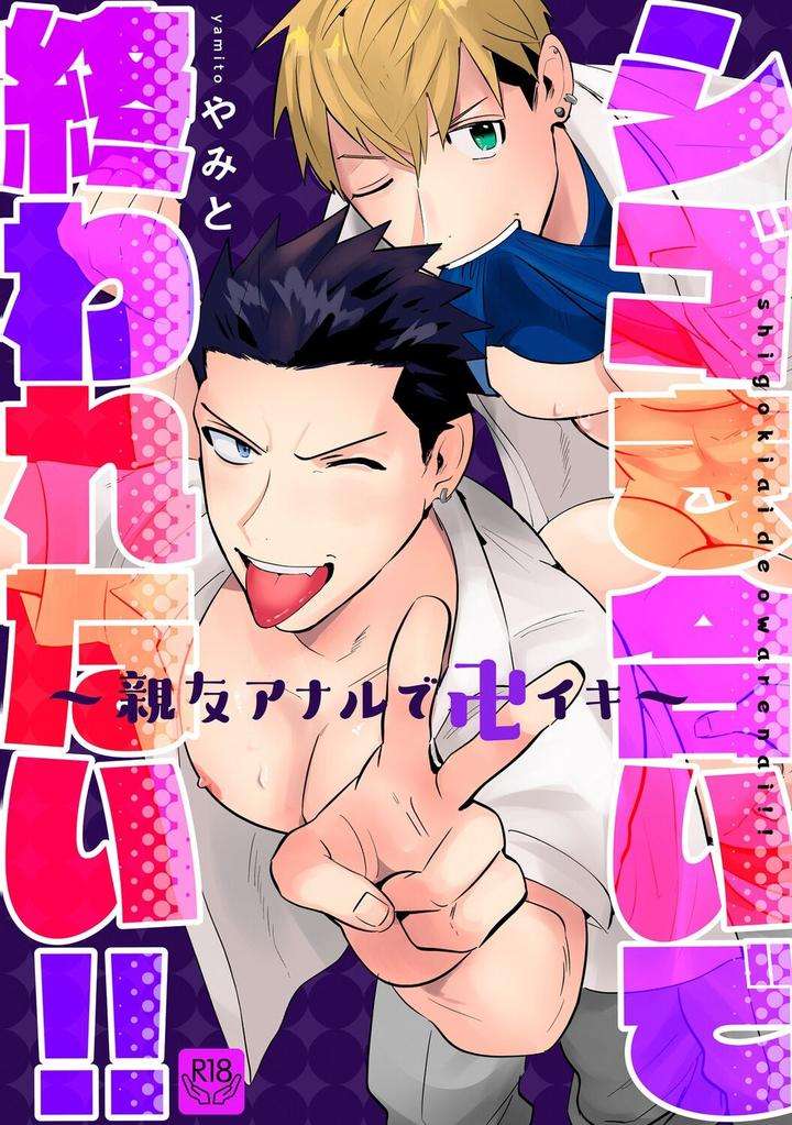 In-Pants-Vol-2-Anthology-Jp page 107