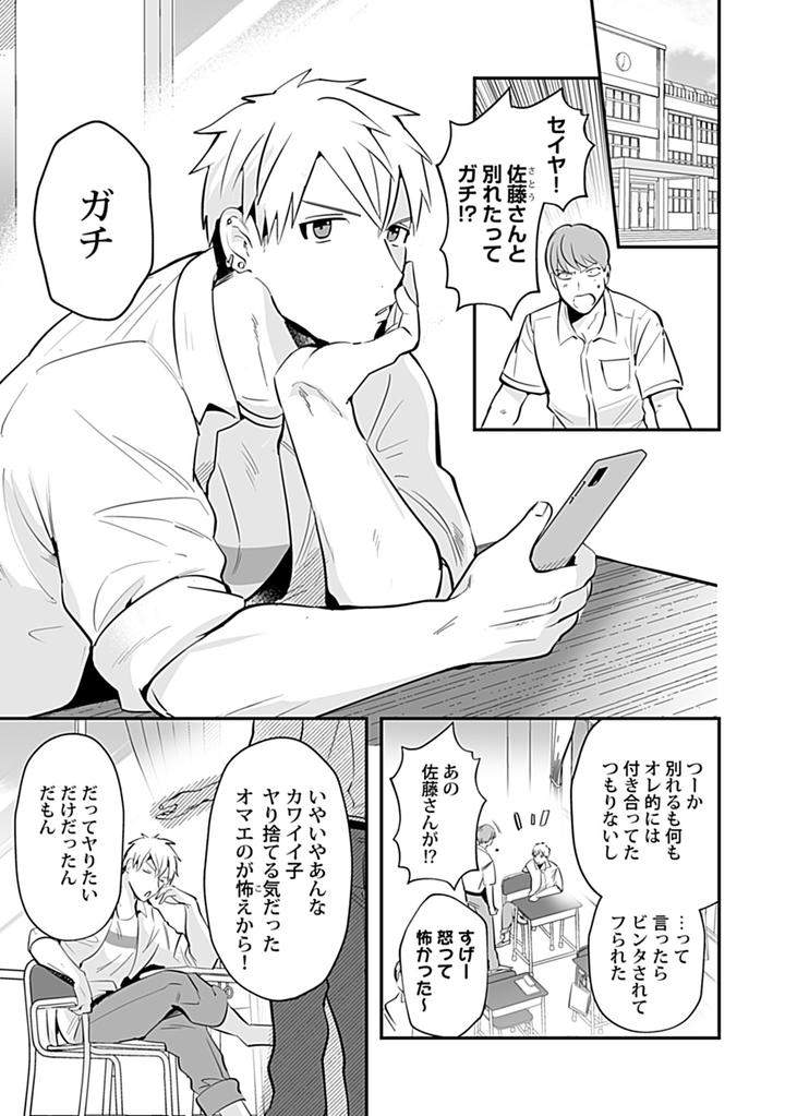 In-Pants-Vol-2-Anthology-Jp page 109