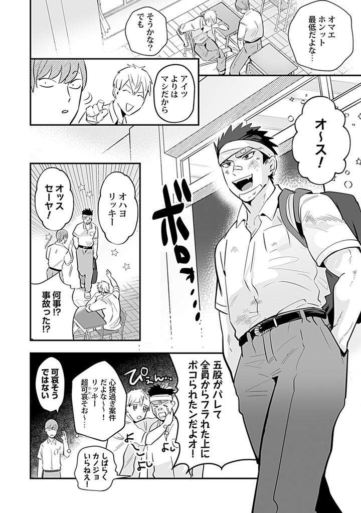 In-Pants-Vol-2-Anthology-Jp page 110