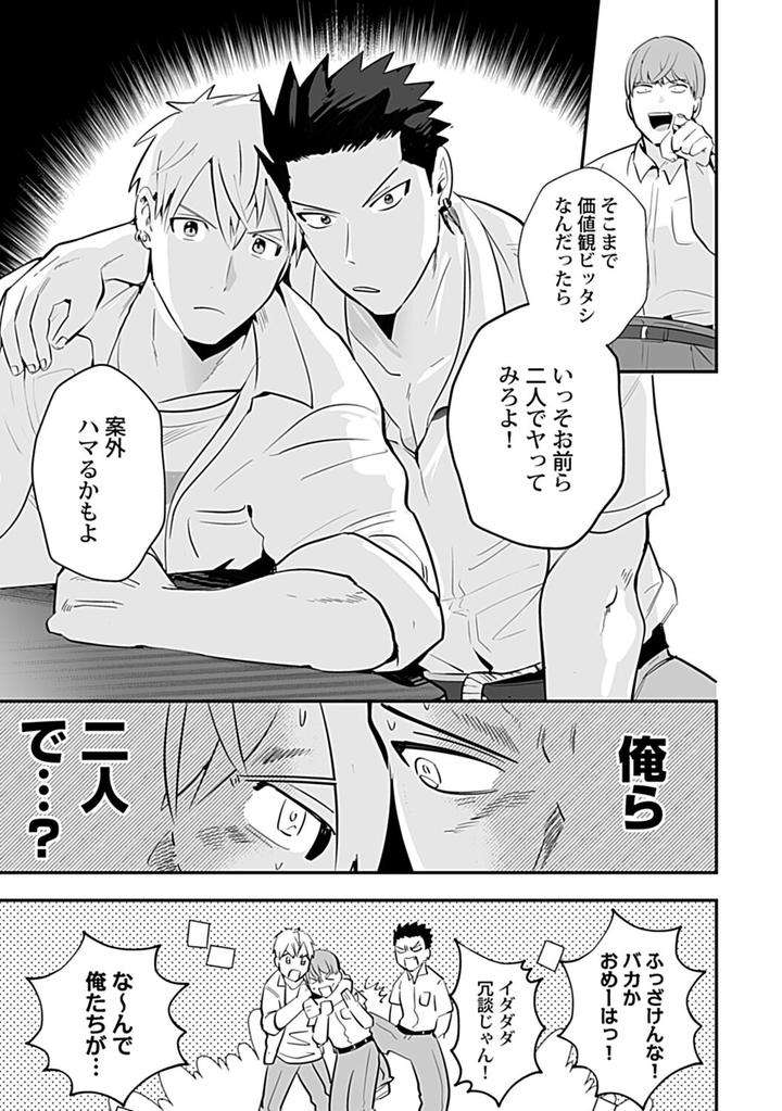 In-Pants-Vol-2-Anthology-Jp page 113