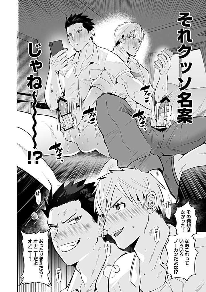 In-Pants-Vol-2-Anthology-Jp page 114