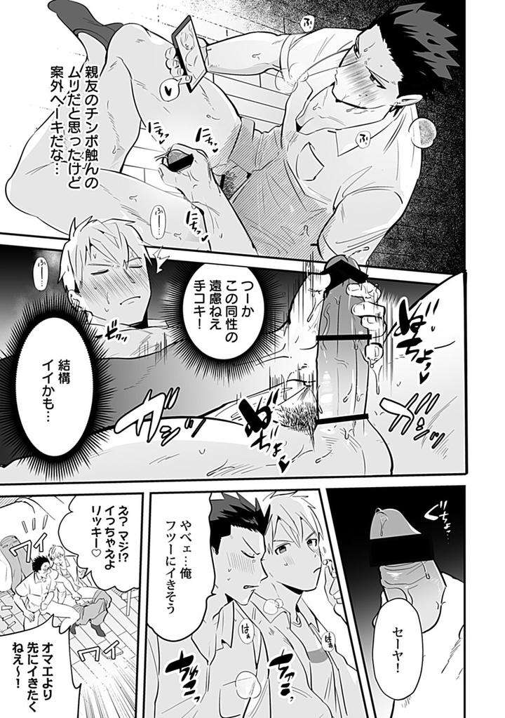 In-Pants-Vol-2-Anthology-Jp page 115