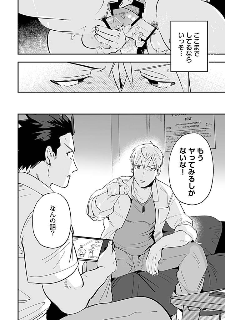 In-Pants-Vol-2-Anthology-Jp page 120